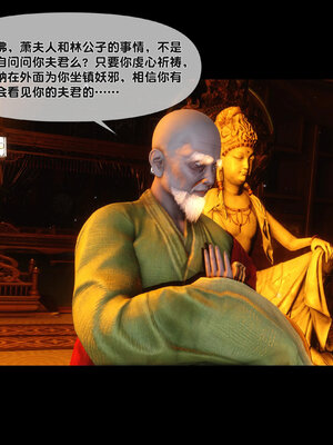 [Ann]极品家丁淫传3.2_039