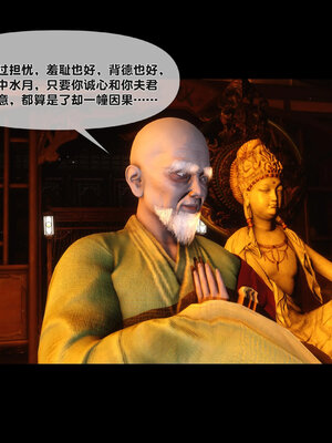 [Ann]极品家丁淫传3.2_041