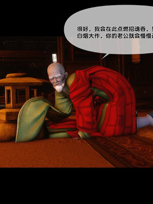 [Ann]极品家丁淫传3.2_043