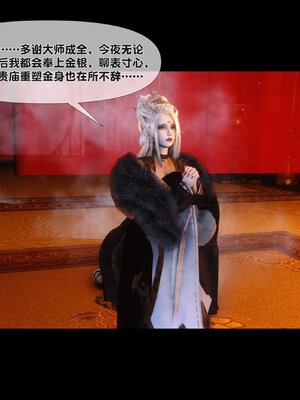 [Ann]极品家丁淫传3.2_045