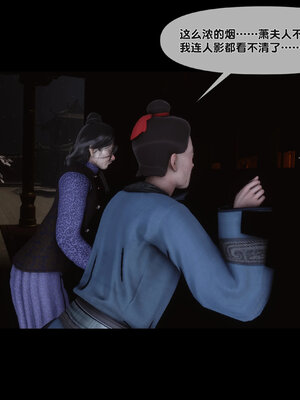 [Ann]极品家丁淫传3.2_047