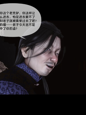 [Ann]极品家丁淫传3.2_048