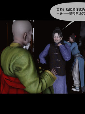 [Ann]极品家丁淫传3.2_050