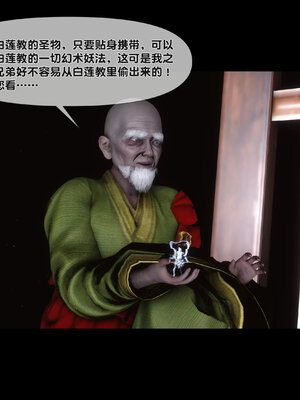 [Ann]极品家丁淫传3.2_051