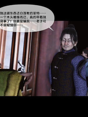 [Ann]极品家丁淫传3.2_052