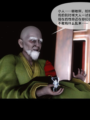 [Ann]极品家丁淫传3.2_053