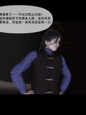 [Ann]极品家丁淫传3.2_055