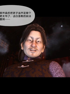 [Ann]极品家丁淫传3.2_060