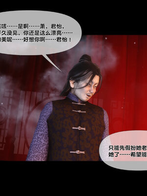 [Ann]极品家丁淫传3.2_061