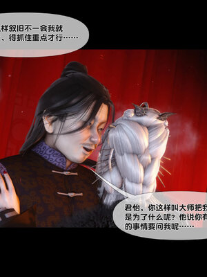 [Ann]极品家丁淫传3.2_064