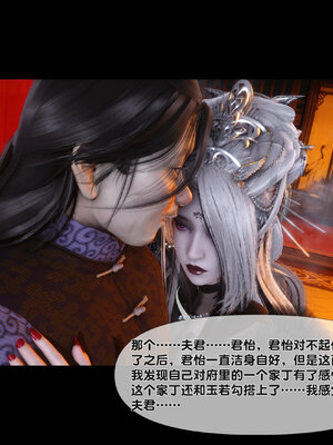 [Ann]极品家丁淫传3.2_065