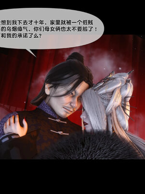 [Ann]极品家丁淫传3.2_067