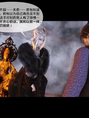 [Ann]极品家丁淫传3.2_068