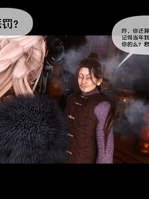 [Ann]极品家丁淫传3.2_069