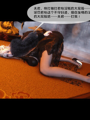 [Ann]极品家丁淫传3.2_071