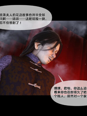 [Ann]极品家丁淫传3.2_073