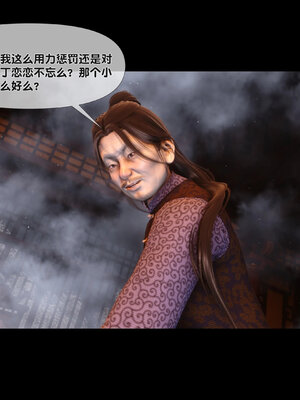 [Ann]极品家丁淫传3.2_076