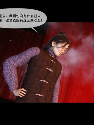 [Ann]极品家丁淫传3.2_078