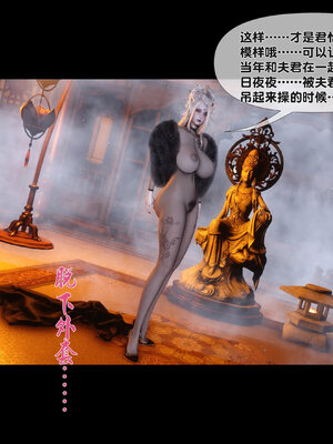 [Ann]极品家丁淫传3.2_080