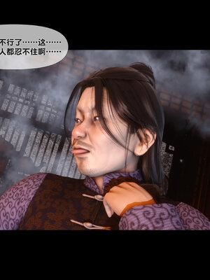 [Ann]极品家丁淫传3.2_083