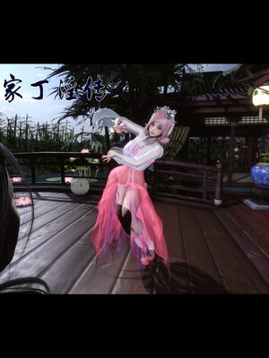 [Ann]极品家丁淫传4.1