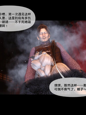 [Ann]极品家丁淫传4.1_015