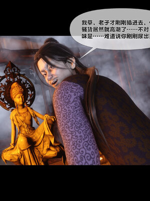 [Ann]极品家丁淫传4.1_020