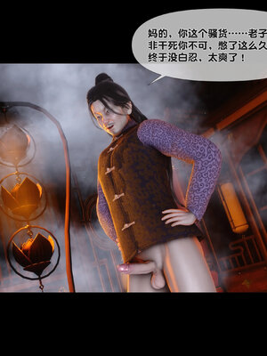 [Ann]极品家丁淫传4.1_029