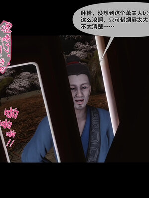 [Ann]极品家丁淫传4.1_052