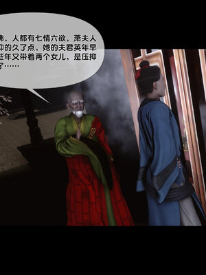 [Ann]极品家丁淫传4.1_053