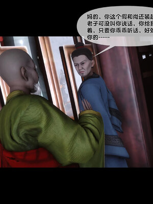 [Ann]极品家丁淫传4.1_054