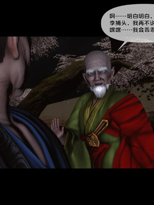 [Ann]极品家丁淫传4.1_055