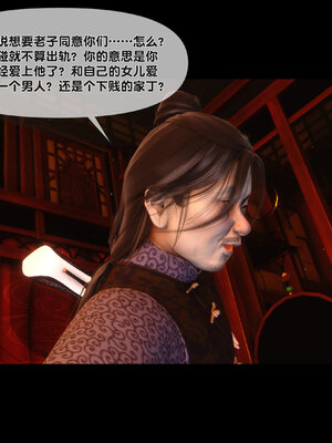 [Ann]极品家丁淫传4.1_059