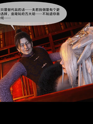 [Ann]极品家丁淫传4.1_062