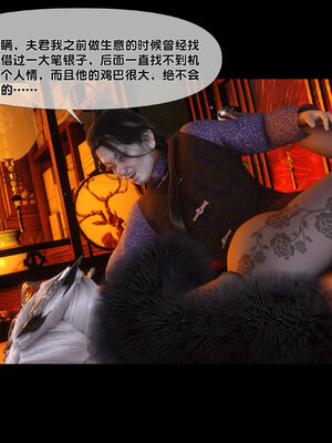 [Ann]极品家丁淫传4.1_064