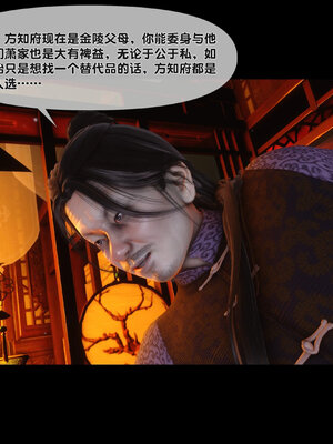 [Ann]极品家丁淫传4.1_065