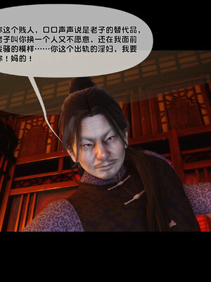 [Ann]极品家丁淫传4.1_069