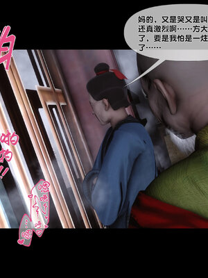 [Ann]极品家丁淫传4.1_089