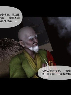 [Ann]极品家丁淫传4.1_090