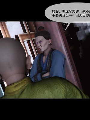 [Ann]极品家丁淫传4.1_091