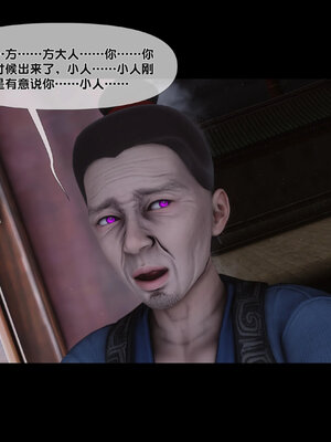 [Ann]极品家丁淫传4.1_092