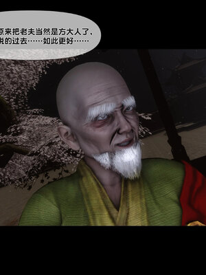 [Ann]极品家丁淫传4.1_093