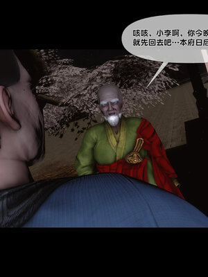 [Ann]极品家丁淫传4.1_094