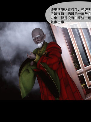 [Ann]极品家丁淫传4.1_098