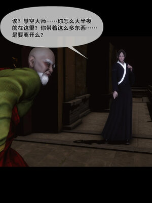 [Ann]极品家丁淫传4.2_002