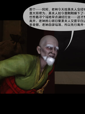 [Ann]极品家丁淫传4.2_006