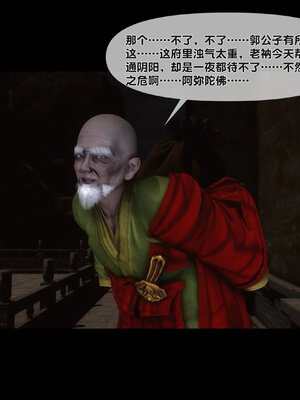 [Ann]极品家丁淫传4.2_008