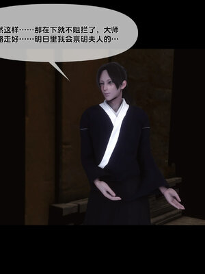 [Ann]极品家丁淫传4.2_009