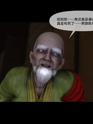 [Ann]极品家丁淫传4.2_010