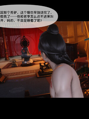 [Ann]极品家丁淫传4.2_014